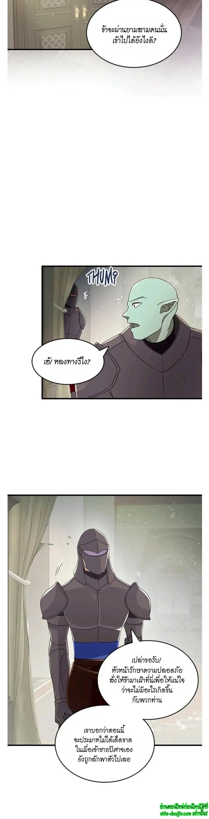 Hero Vs. Villain EP 9